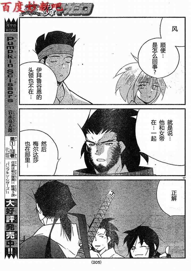 《海皇纪》漫画 128集