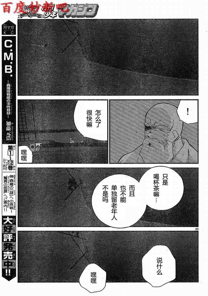 《海皇纪》漫画 128集