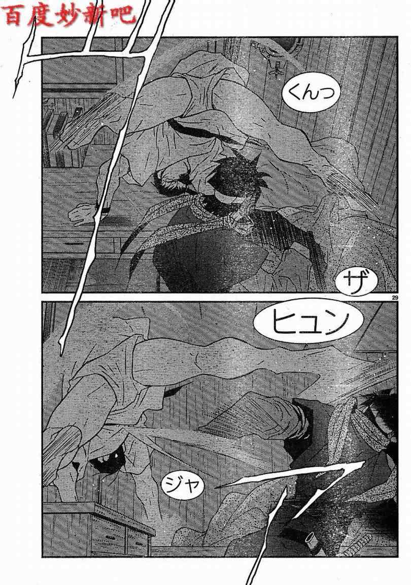 《海皇纪》漫画 128集