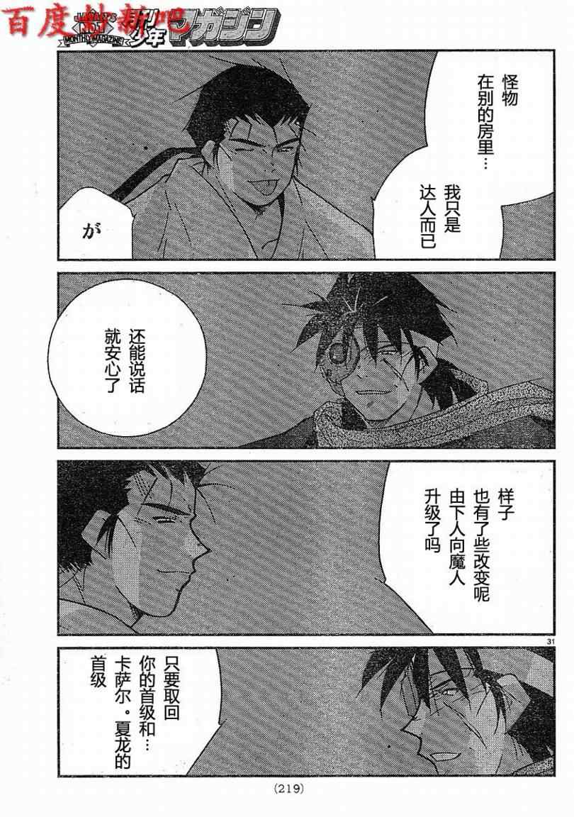 《海皇纪》漫画 128集