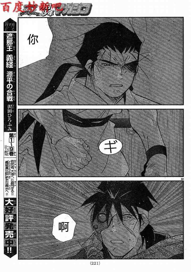 《海皇纪》漫画 128集