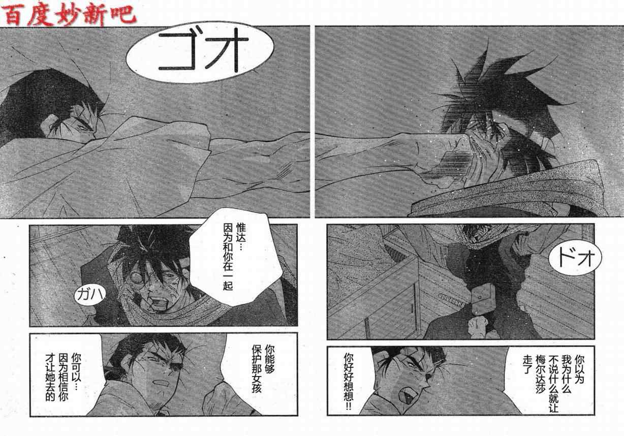 《海皇纪》漫画 128集