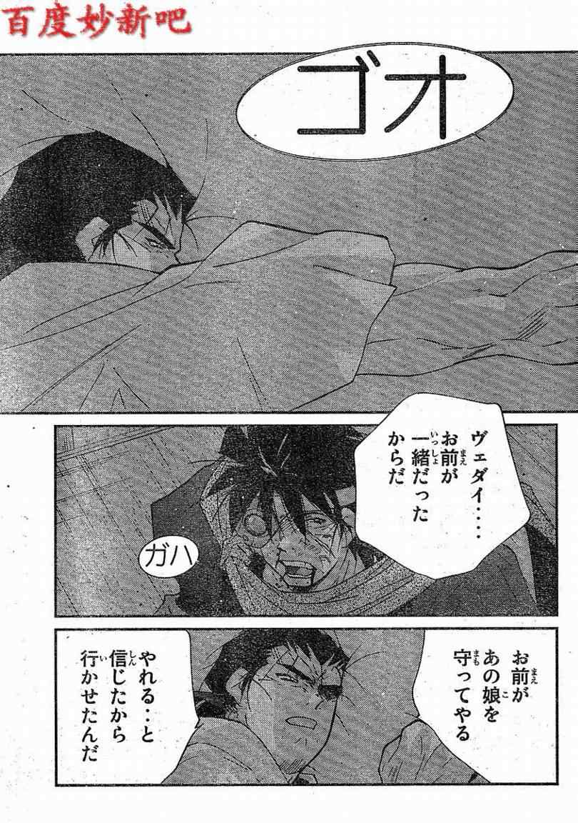 《海皇纪》漫画 128集