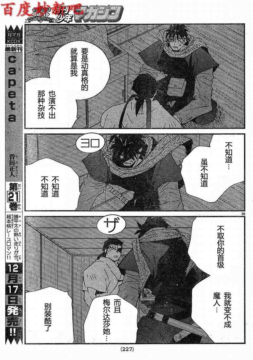 《海皇纪》漫画 128集