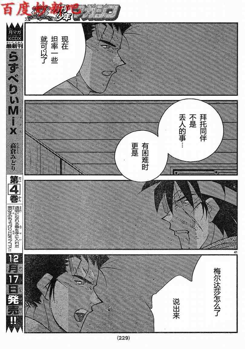 《海皇纪》漫画 128集