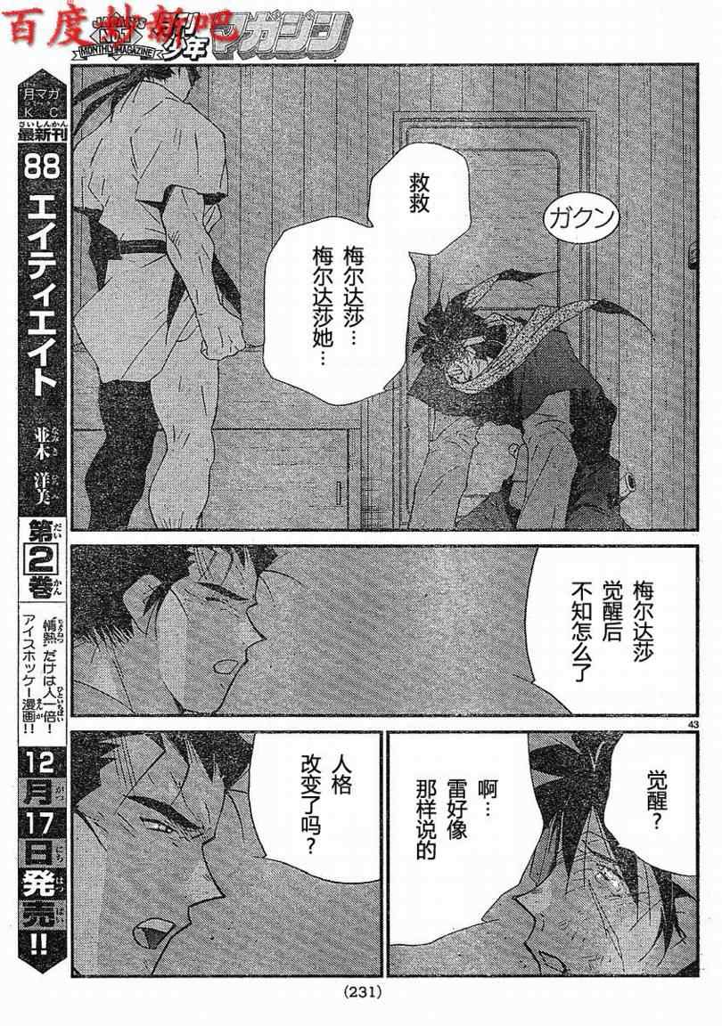 《海皇纪》漫画 128集