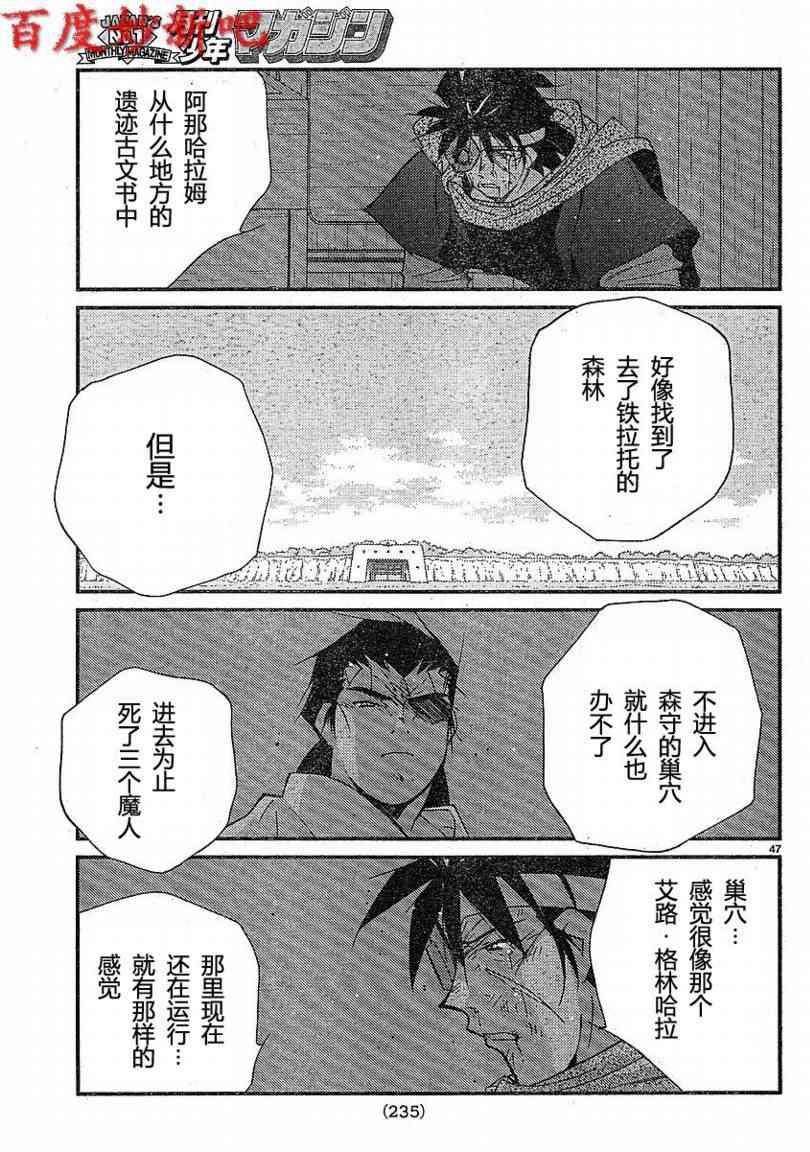 《海皇纪》漫画 128集