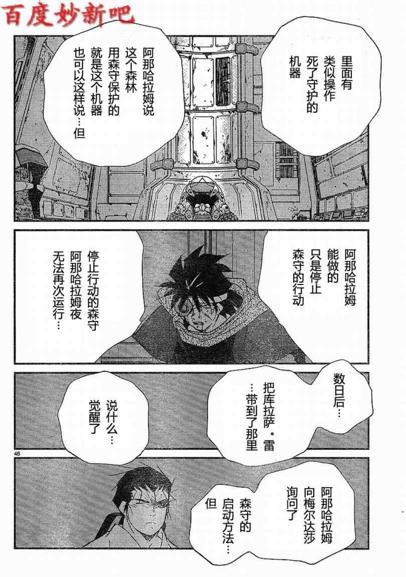 《海皇纪》漫画 128集