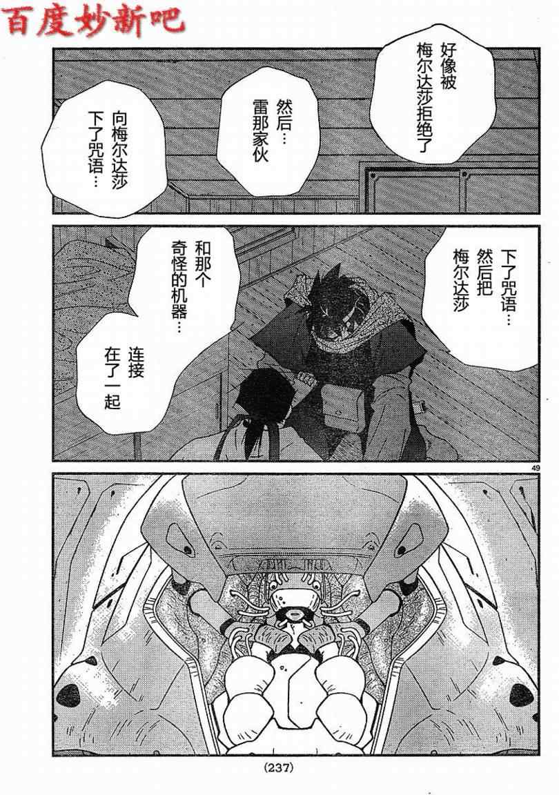 《海皇纪》漫画 128集