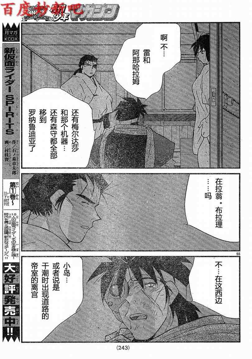 《海皇纪》漫画 128集