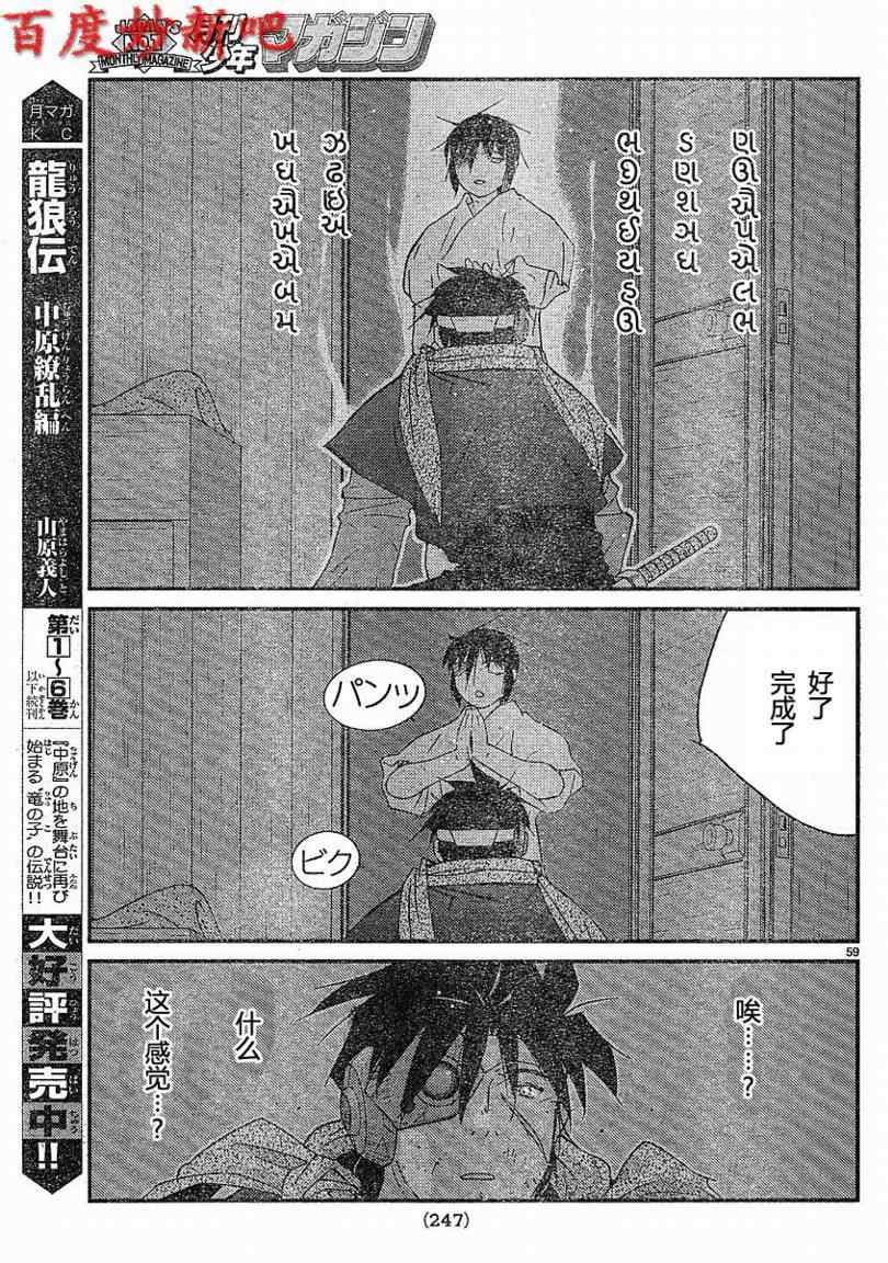 《海皇纪》漫画 128集