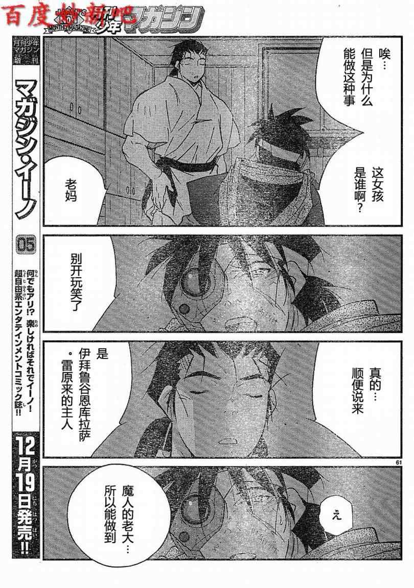 《海皇纪》漫画 128集