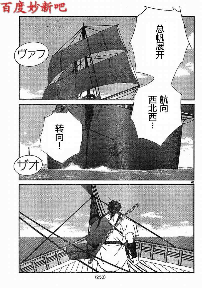 《海皇纪》漫画 128集