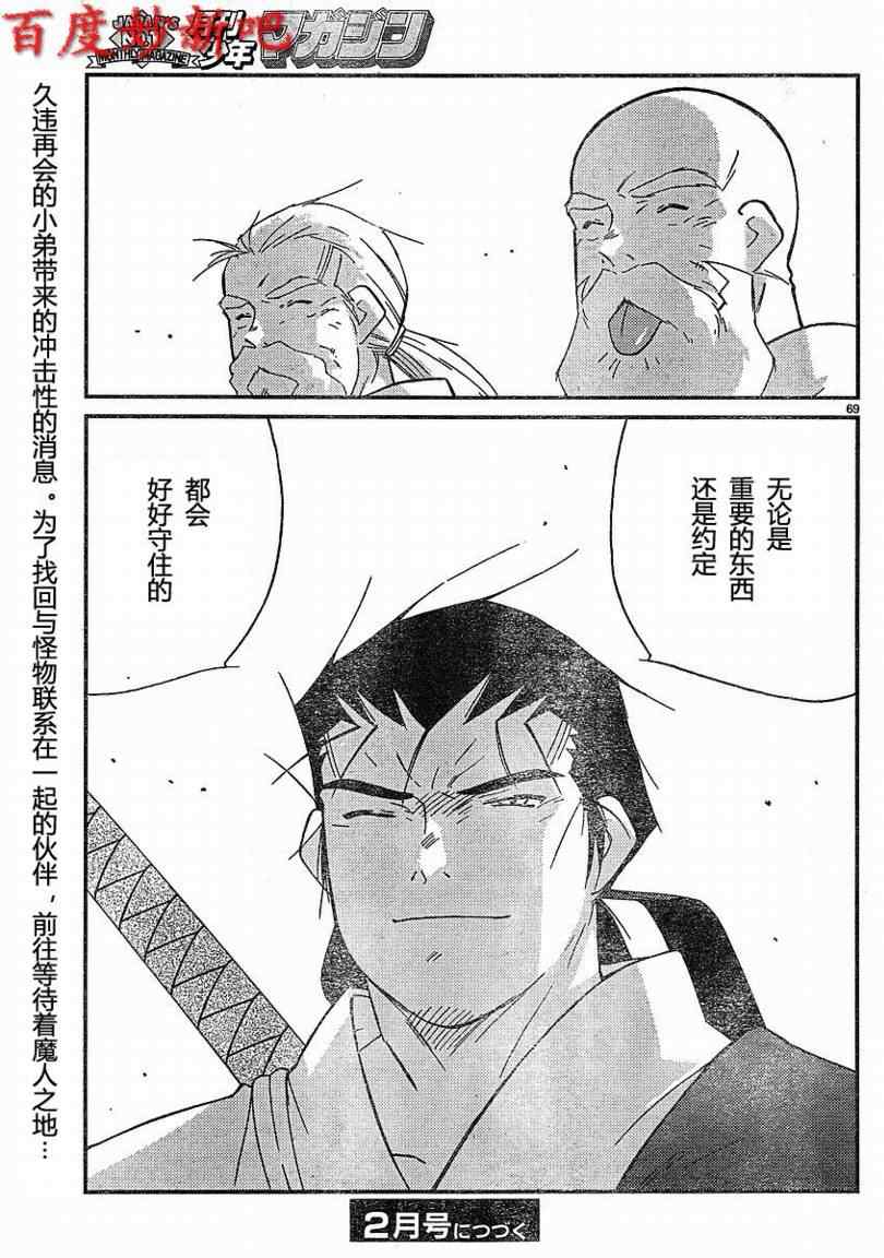 《海皇纪》漫画 128集