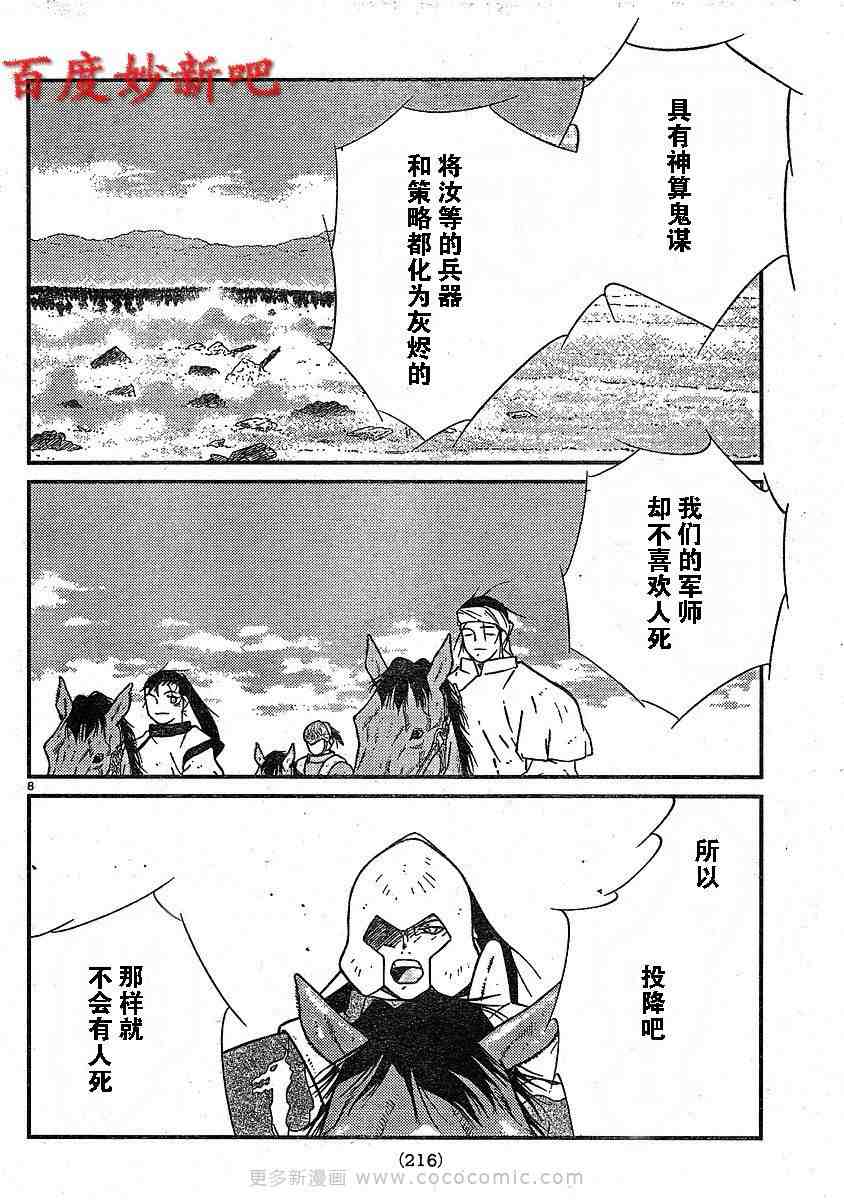 《海皇纪》漫画 127集