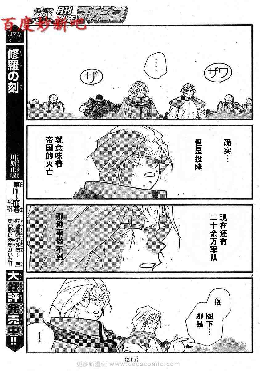 《海皇纪》漫画 127集