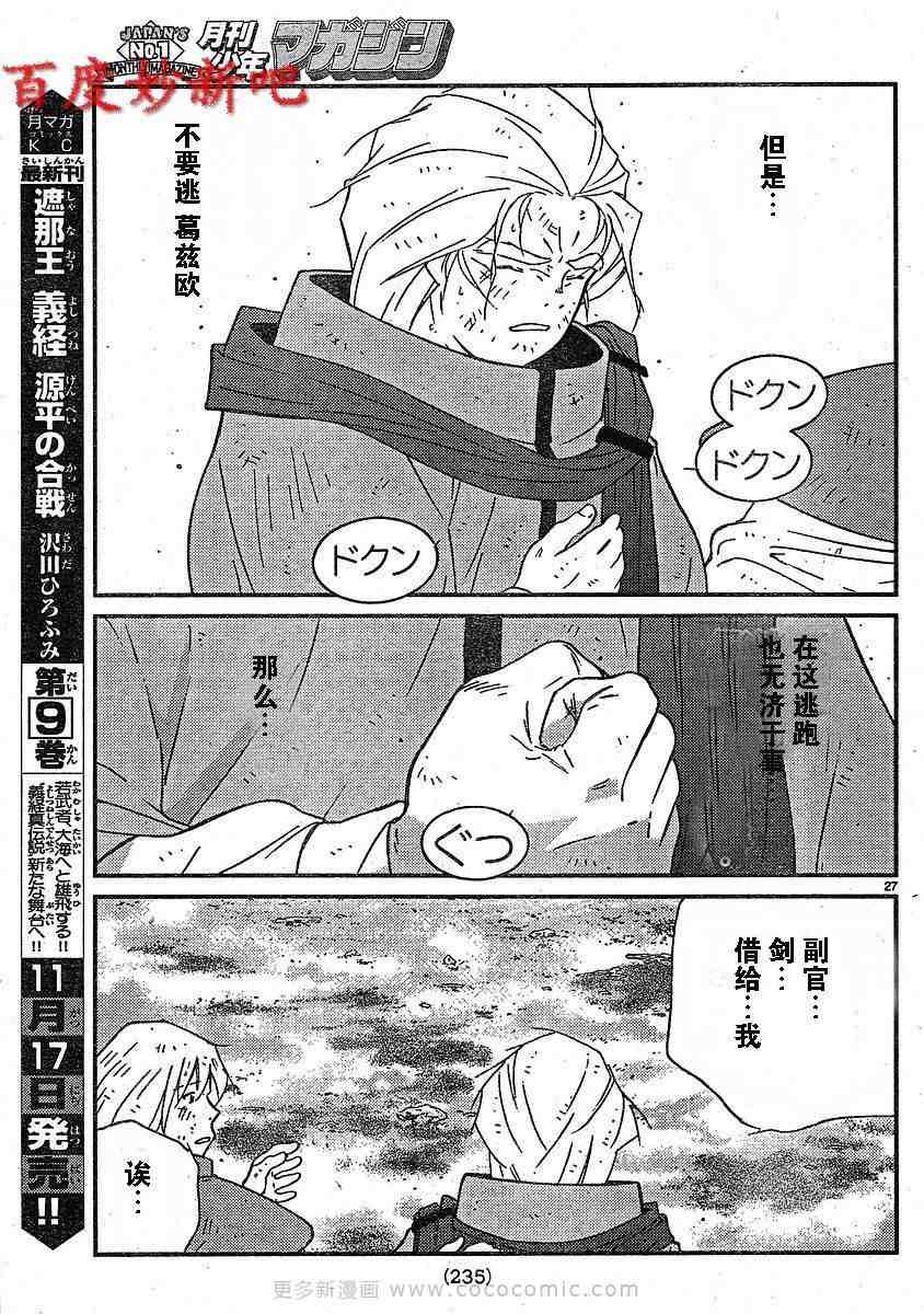 《海皇纪》漫画 127集