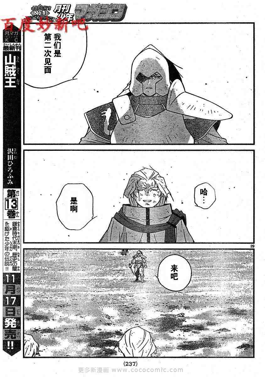 《海皇纪》漫画 127集