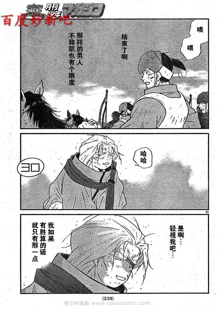 《海皇纪》漫画 127集