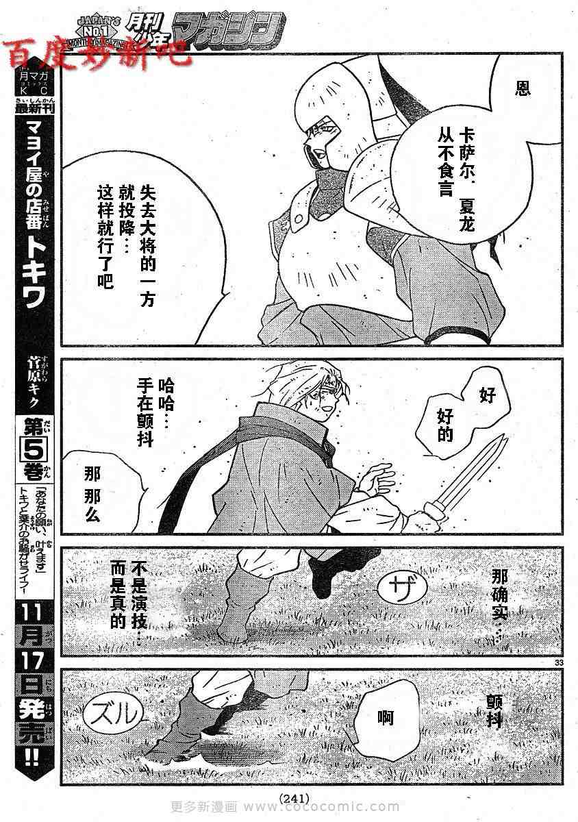 《海皇纪》漫画 127集