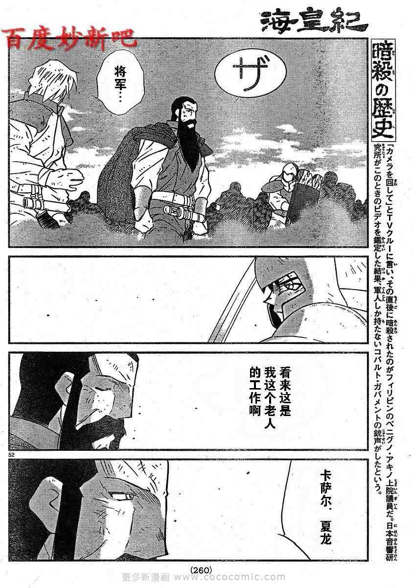 《海皇纪》漫画 127集