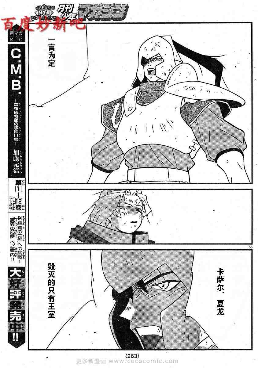 《海皇纪》漫画 127集