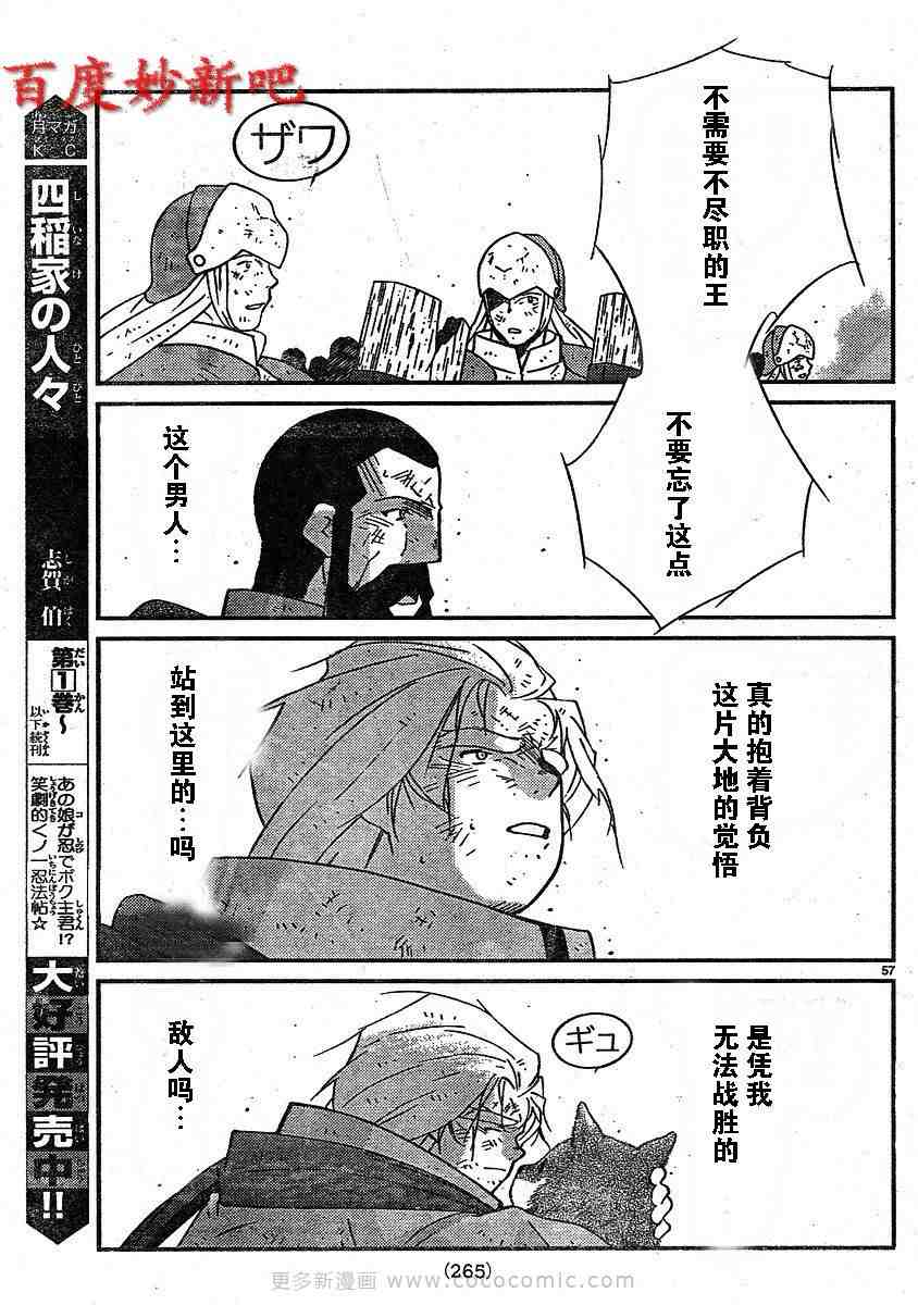 《海皇纪》漫画 127集