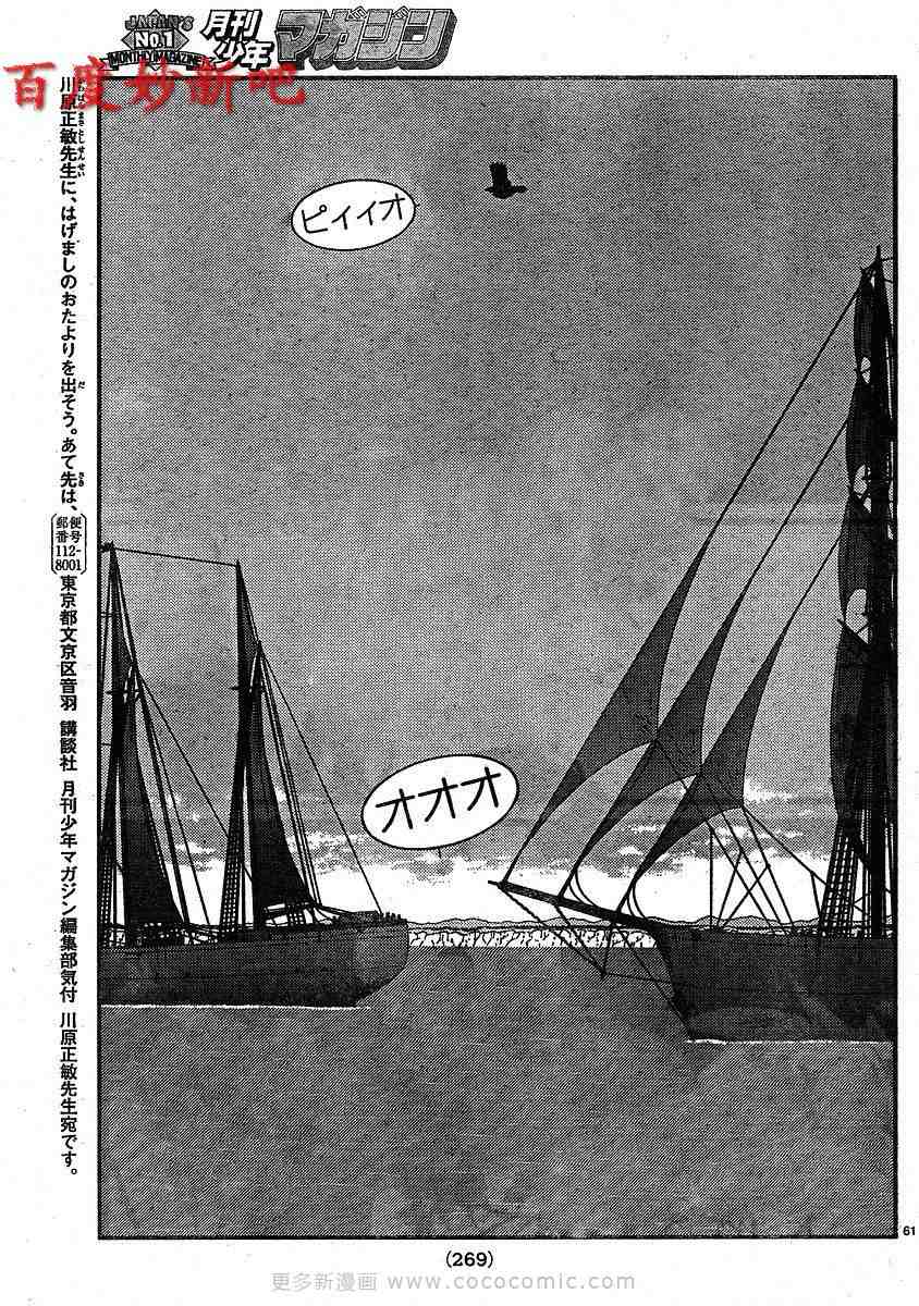 《海皇纪》漫画 127集