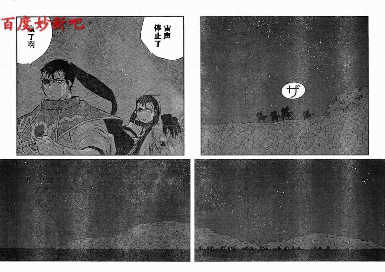 《海皇纪》漫画 125集