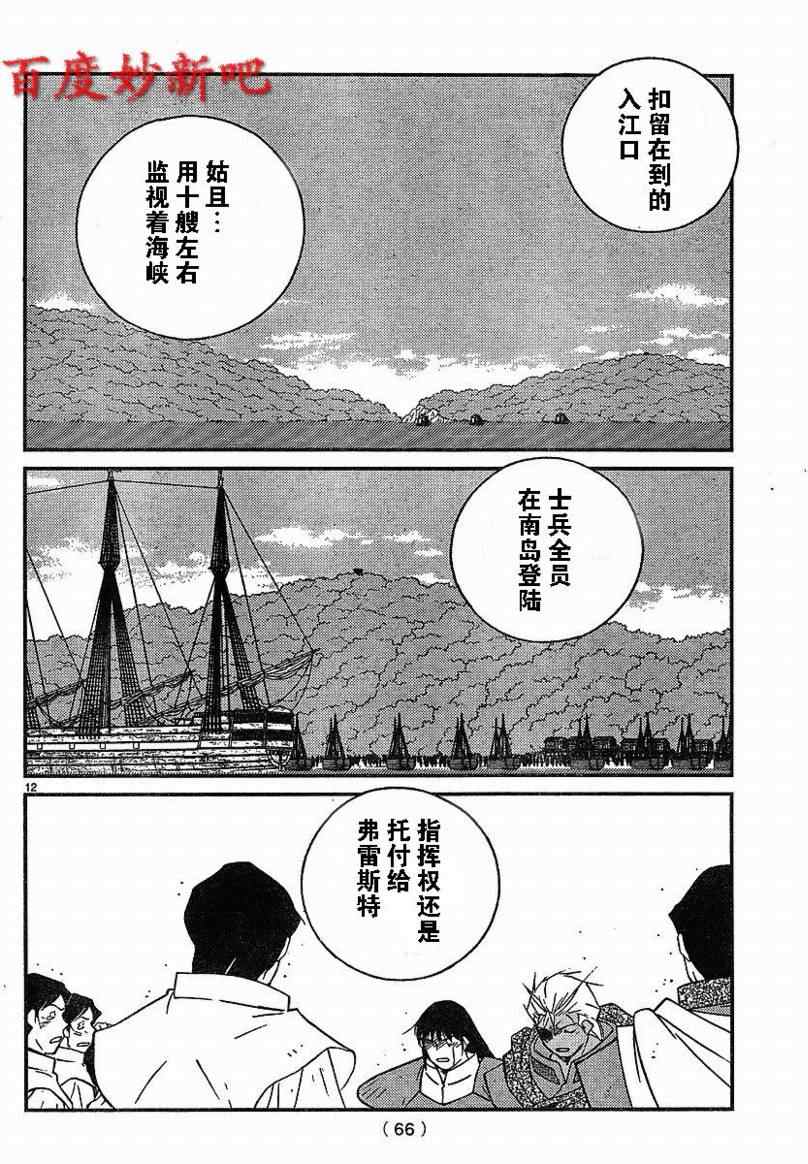 《海皇纪》漫画 125集