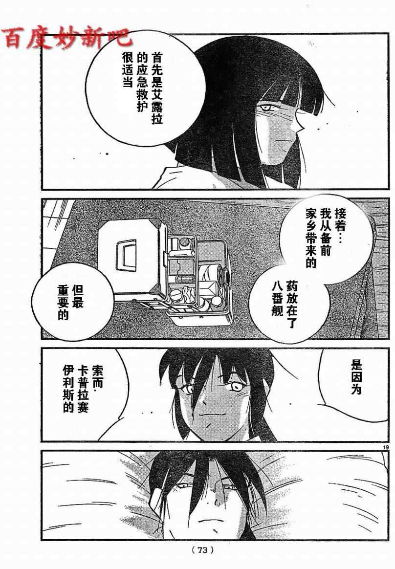 《海皇纪》漫画 125集