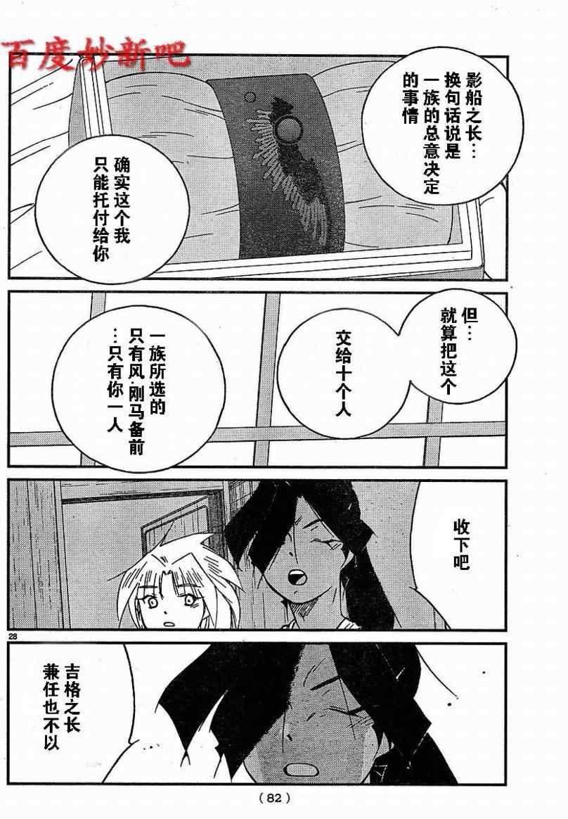 《海皇纪》漫画 125集