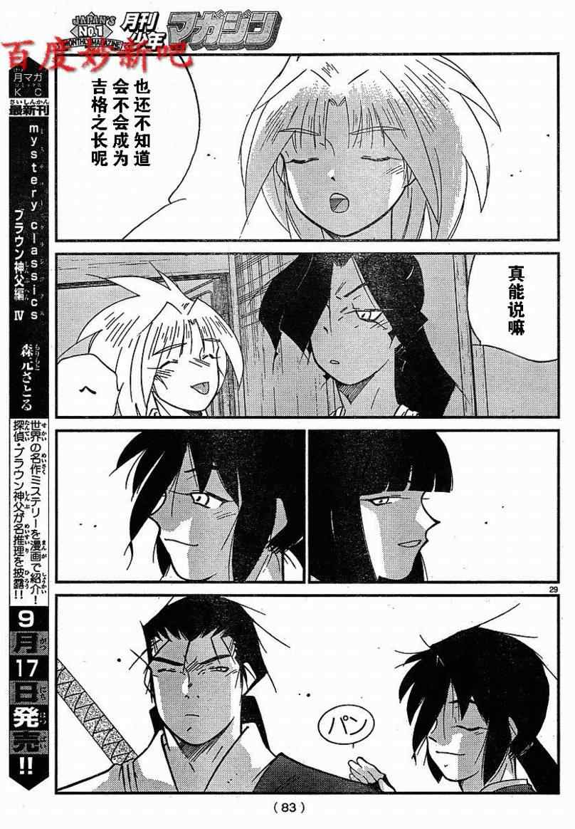 《海皇纪》漫画 125集