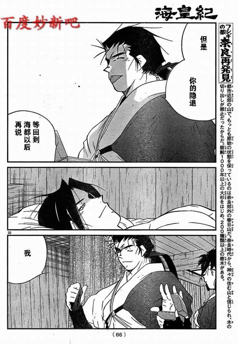 《海皇纪》漫画 125集