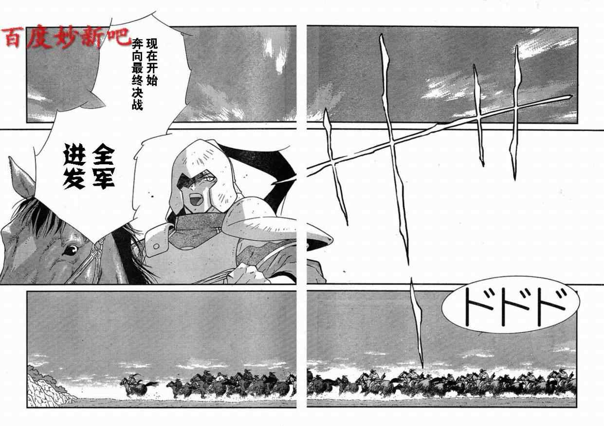 《海皇纪》漫画 125集