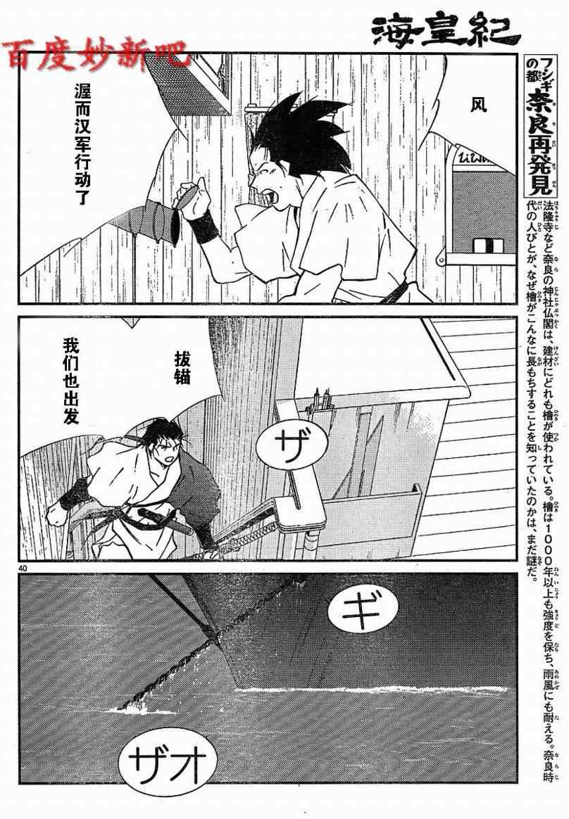 《海皇纪》漫画 125集