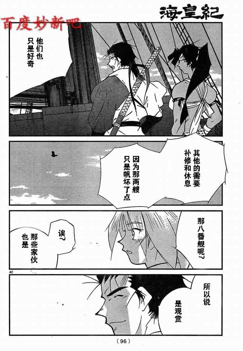 《海皇纪》漫画 125集