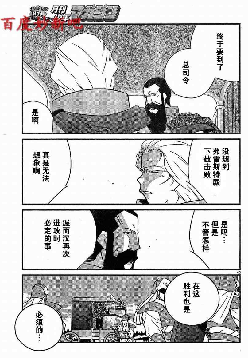 《海皇纪》漫画 125集