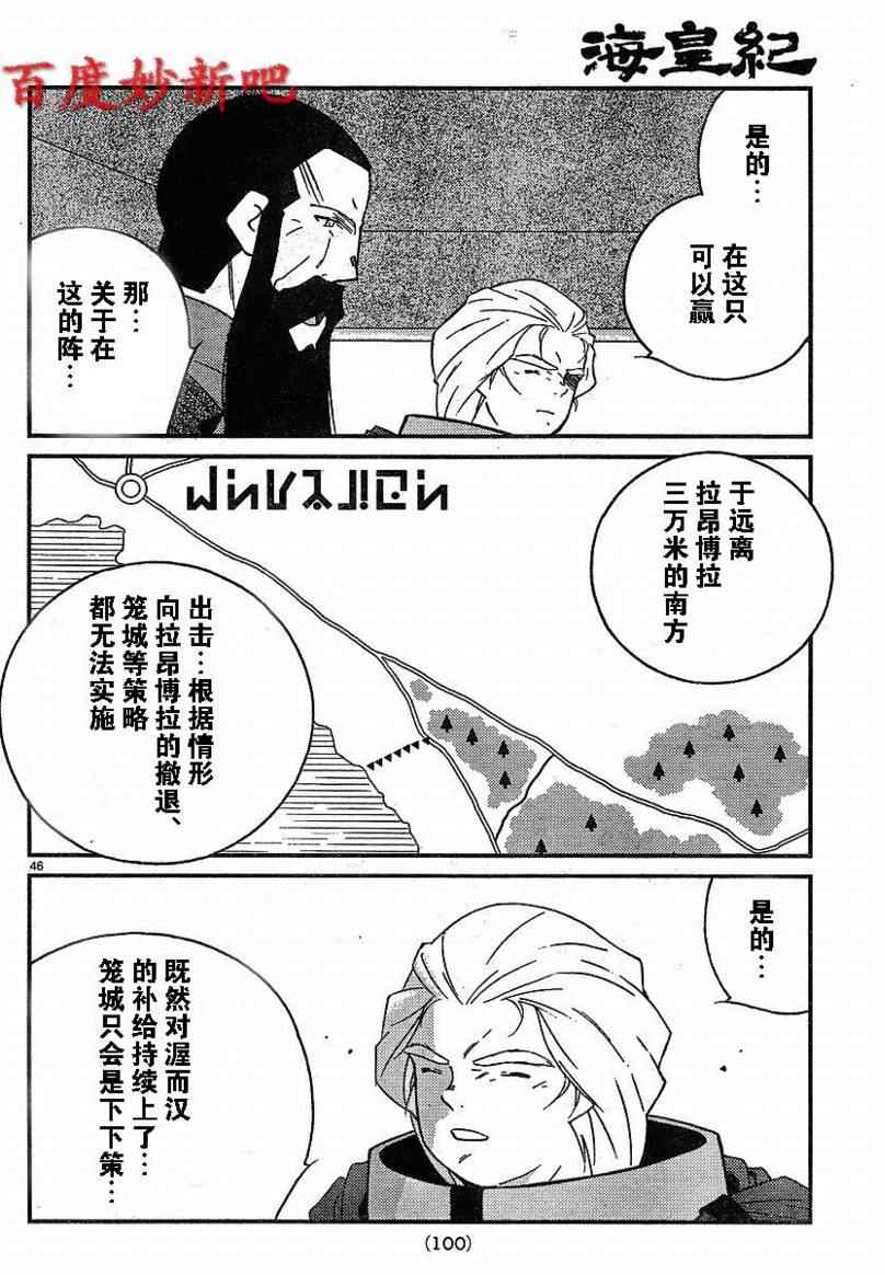 《海皇纪》漫画 125集