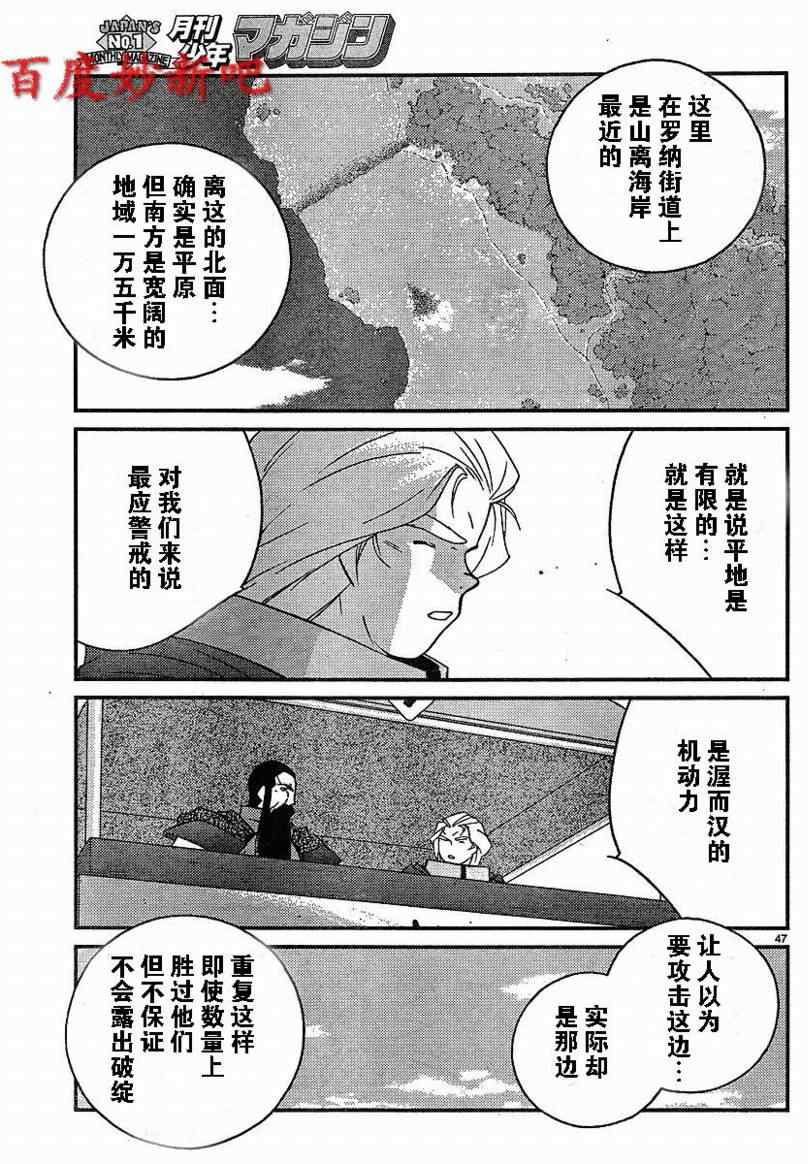 《海皇纪》漫画 125集