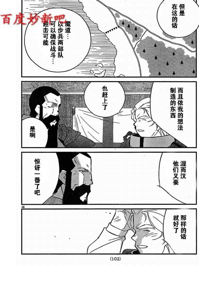 《海皇纪》漫画 125集