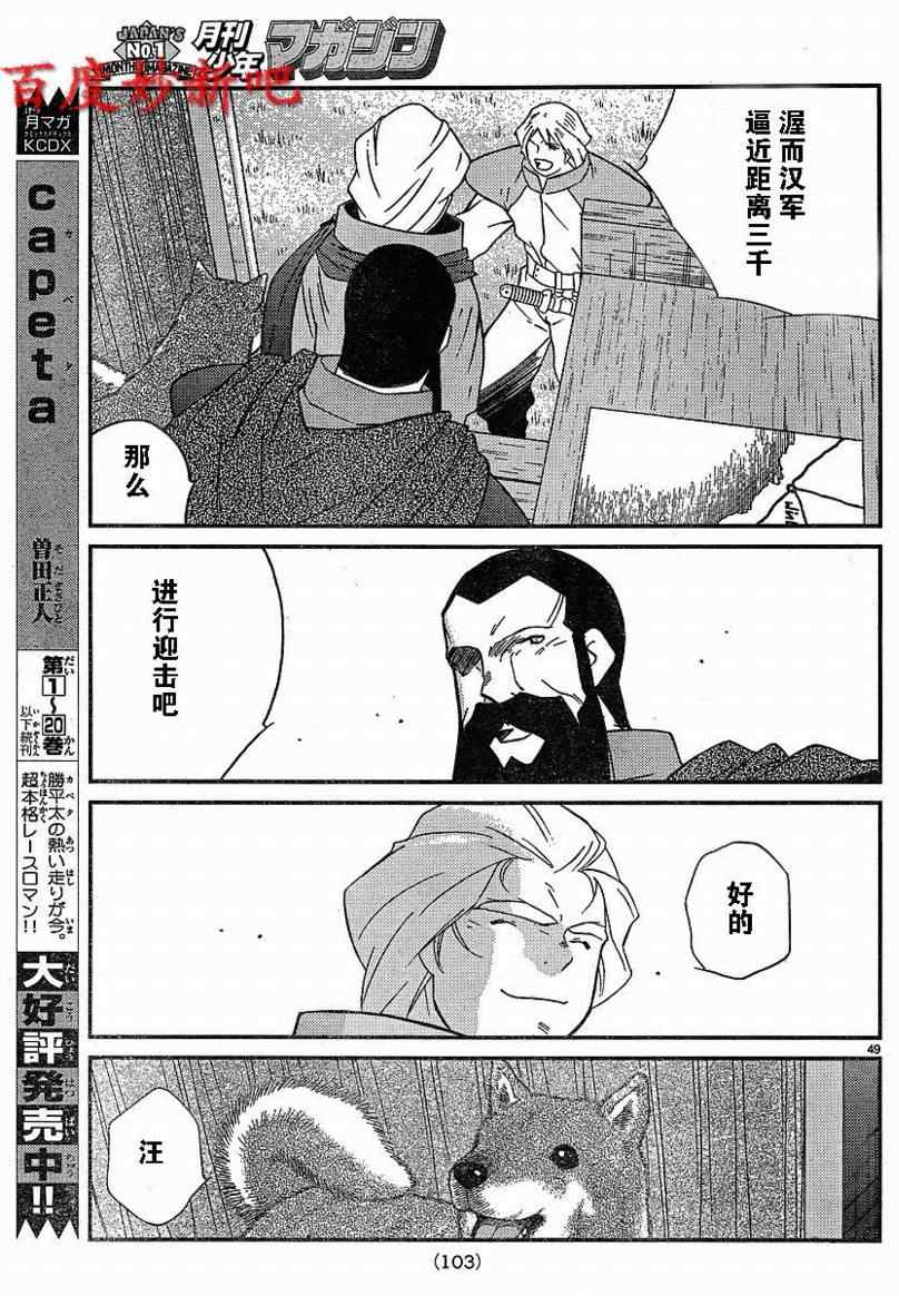 《海皇纪》漫画 125集