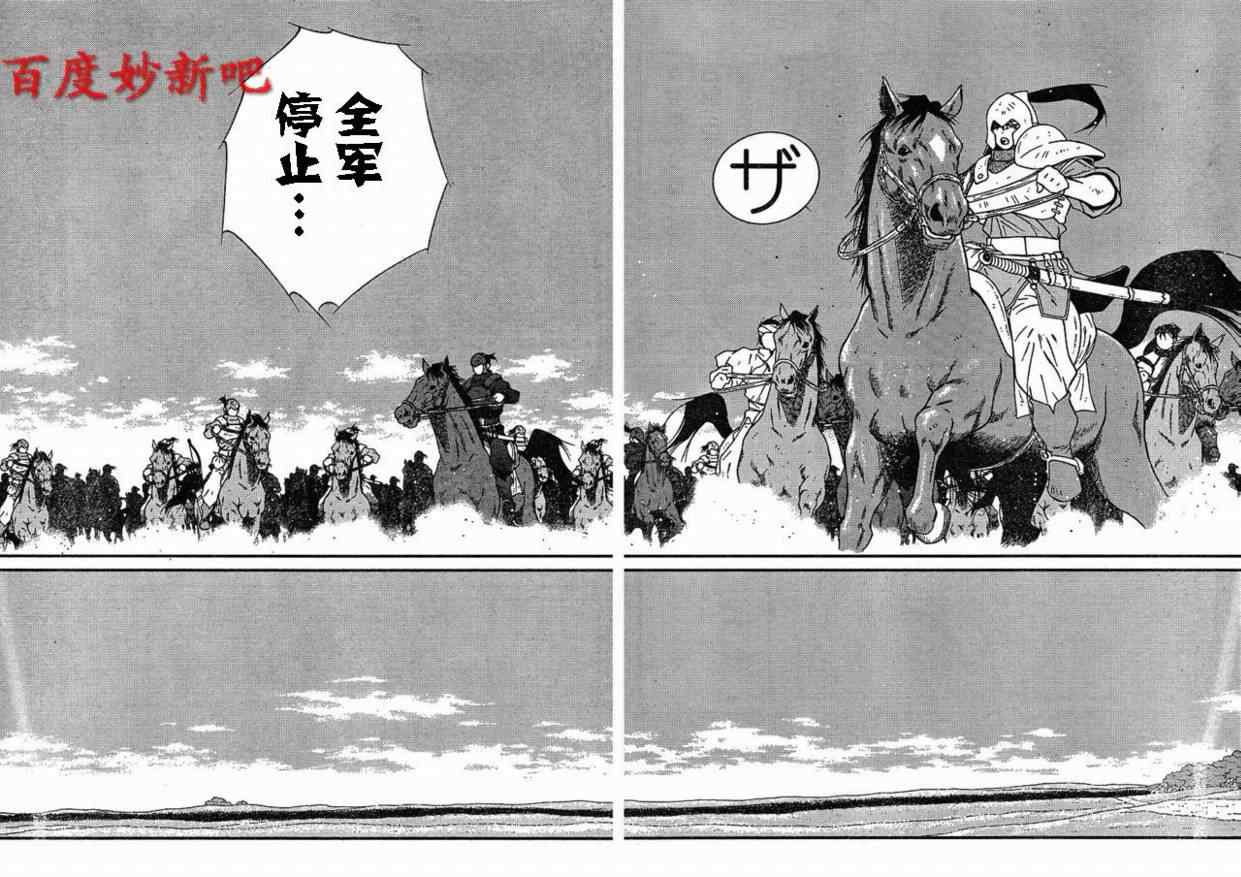 《海皇纪》漫画 125集