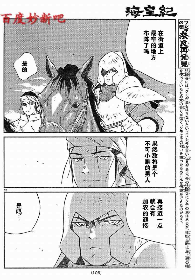 《海皇纪》漫画 125集