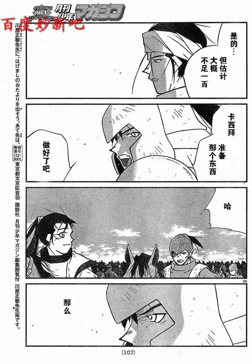 《海皇纪》漫画 125集