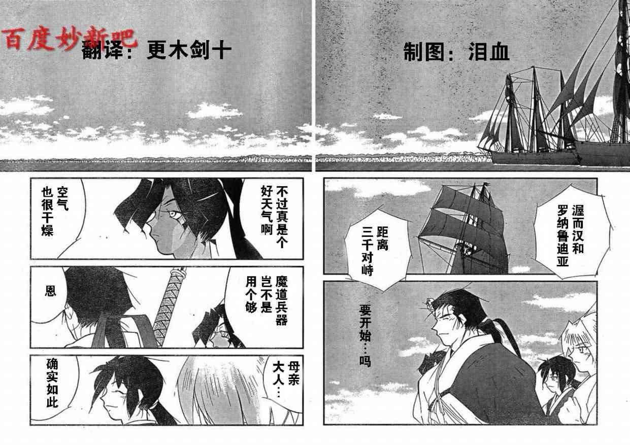 《海皇纪》漫画 125集