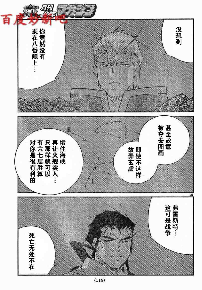 《海皇纪》漫画 123集