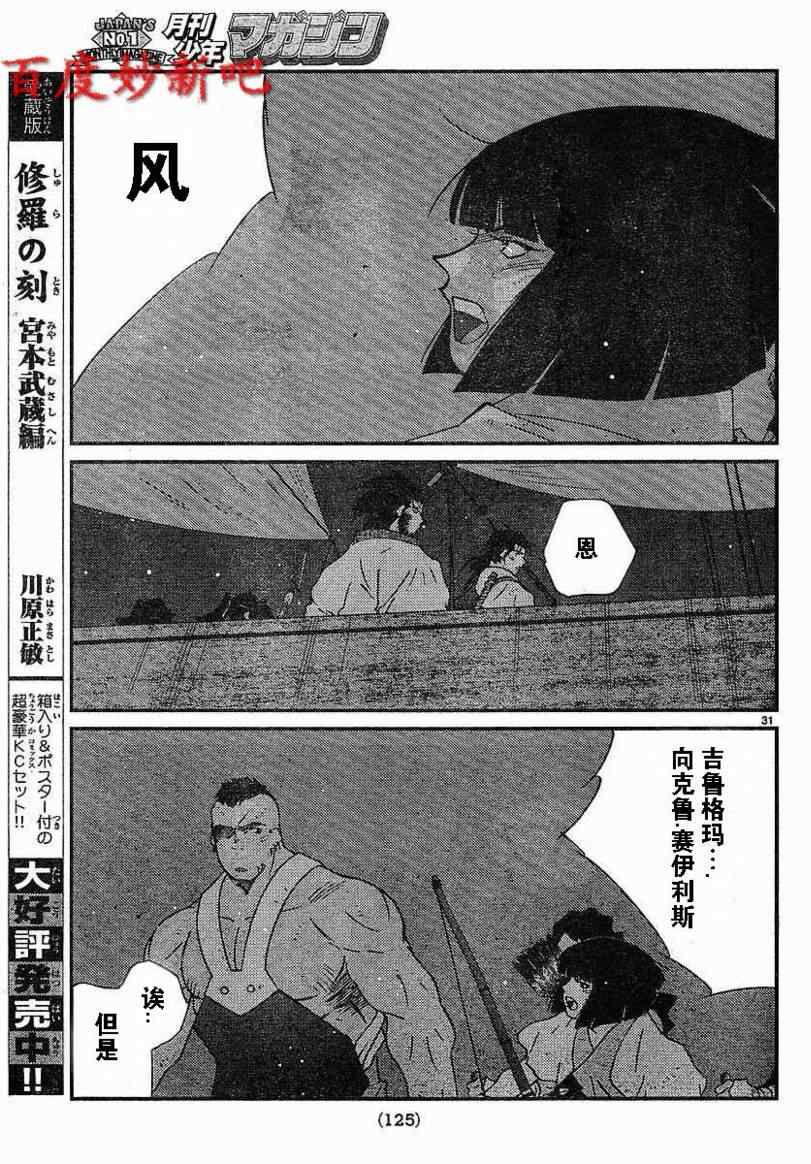 《海皇纪》漫画 123集