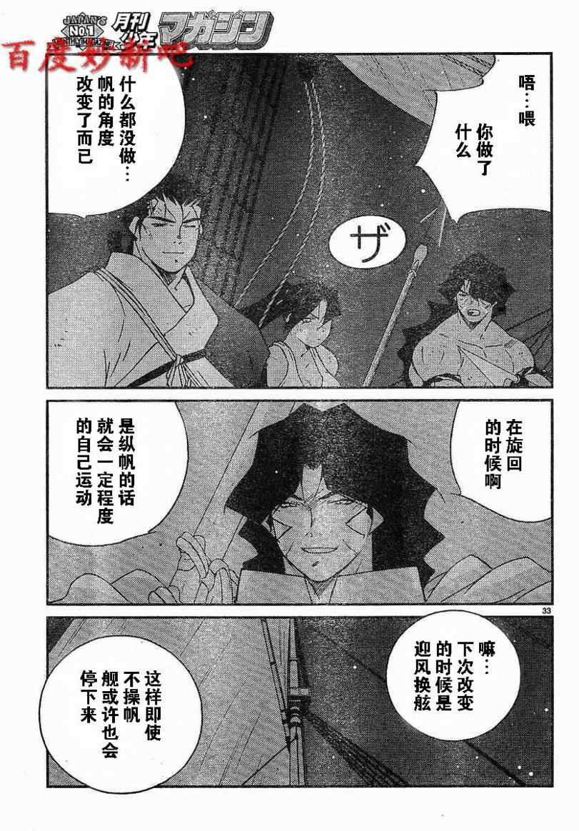 《海皇纪》漫画 123集