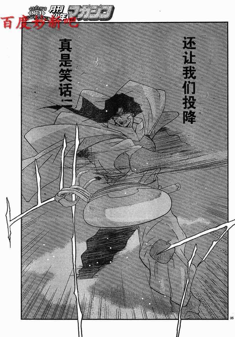 《海皇纪》漫画 123集